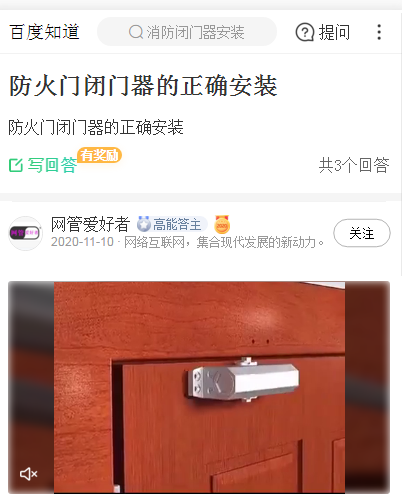 重庆消防闭门器安装